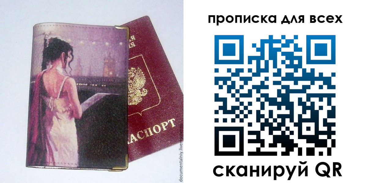временная регистрация 2025 в Печорах