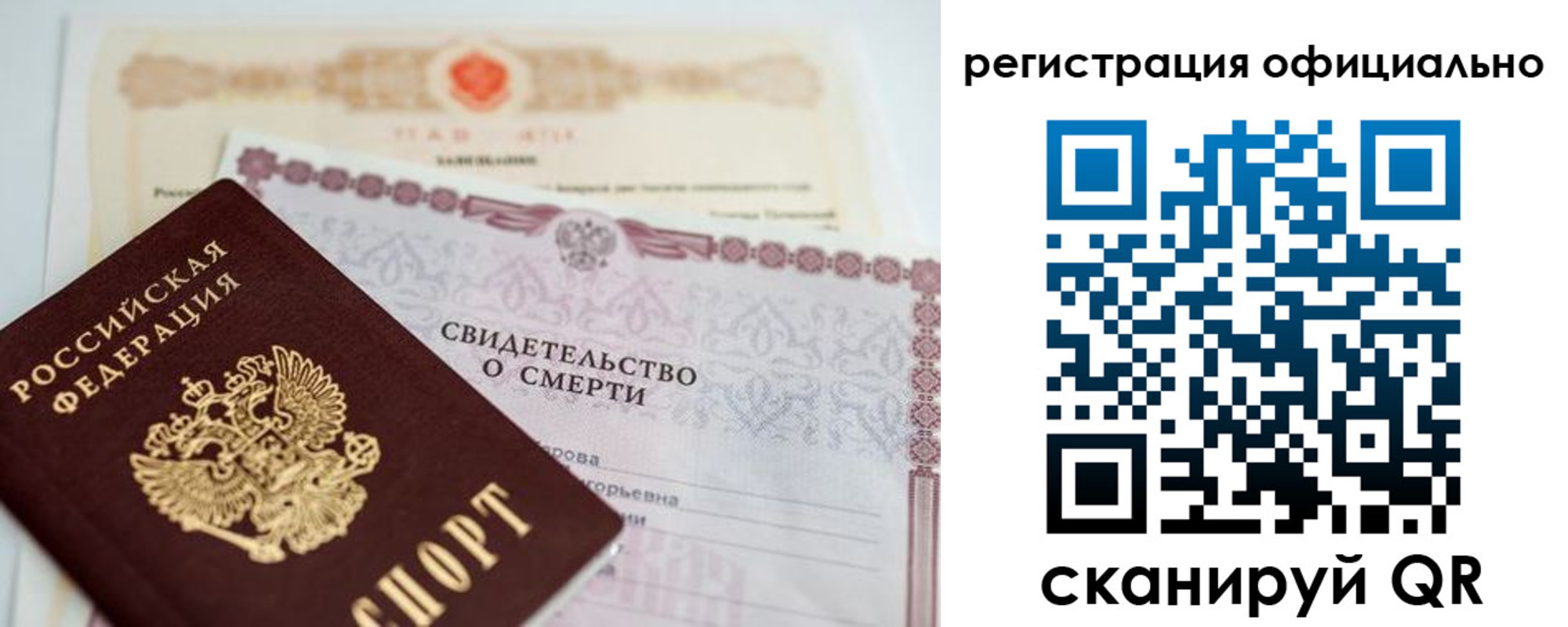 прописка 2025 в Печорах