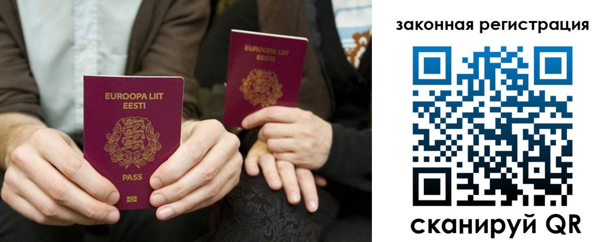 прописка в квартире в Печорах