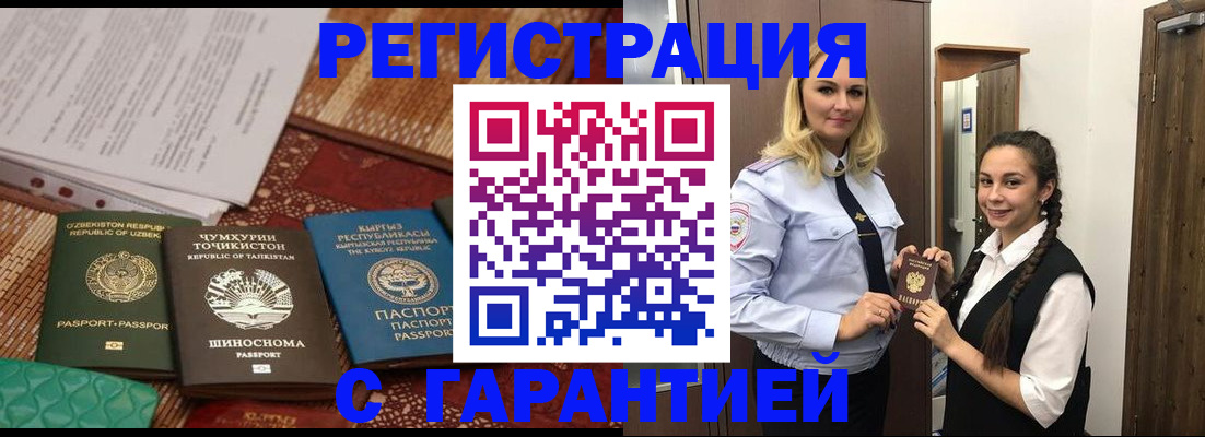 временная регистрация 2025 в Печорах