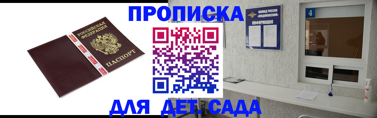 регистрация для дет. сада в Печорах