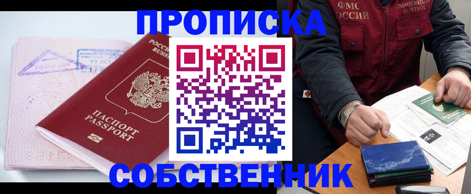 временная регистрация поиск в Печорах