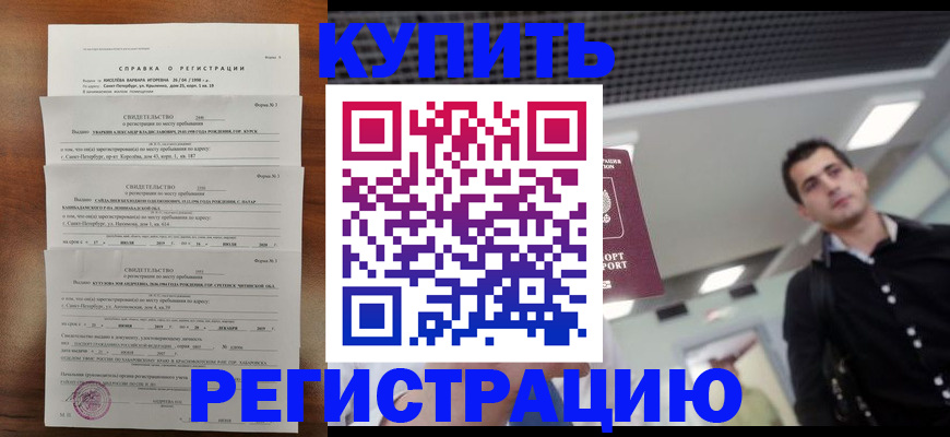 временная регистрация собственник в Печорах